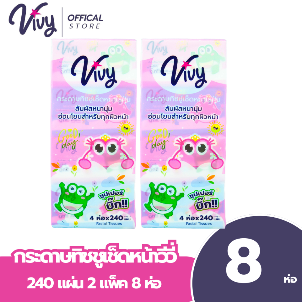 Vivy Tissue กระดาษทิชชู่เช็ดหน้าวีวี่ 240 แผ่นคู่ รุ่น Good Day : 2 แพ็ค (8 ห่อ)