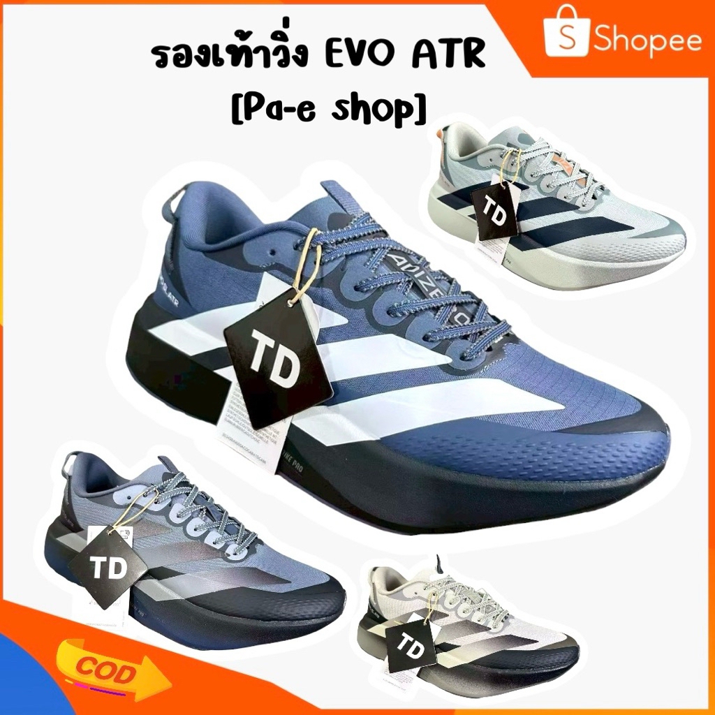🛒🚩รองเท้าวิ่ง ADIZERO EVO SL ATR รุ่นนี้ต้อง (บวกเพิ่ม 1 ไซส์) [งาน hi-end] FreeBox