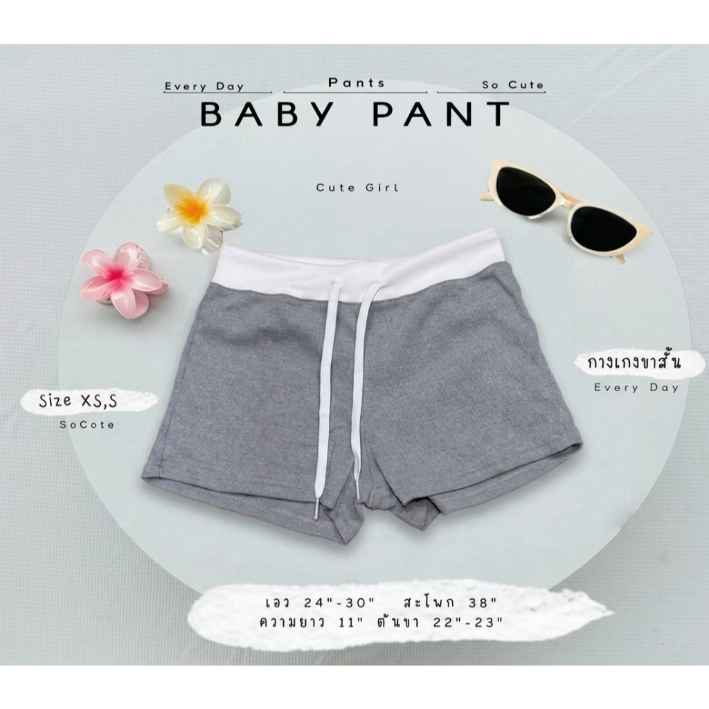 2 ตัวฟรีสายเดี่ยว กางเกง Baby Pants ขาสั้น กางเกงสายฝอ น่ารักมาก