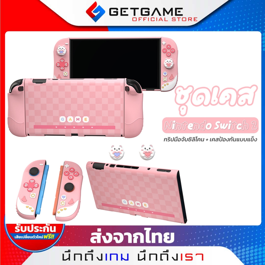 เคสกันรอย Nintendo Switch 2 3Dแบบครบเซ็ต งานพรีเมี่ยม สีสดสวยๆ ซิลิโคนหุ้มเครื่องและจอย NS2 ป้องกันรอยขีดข่วน กันกระแทก