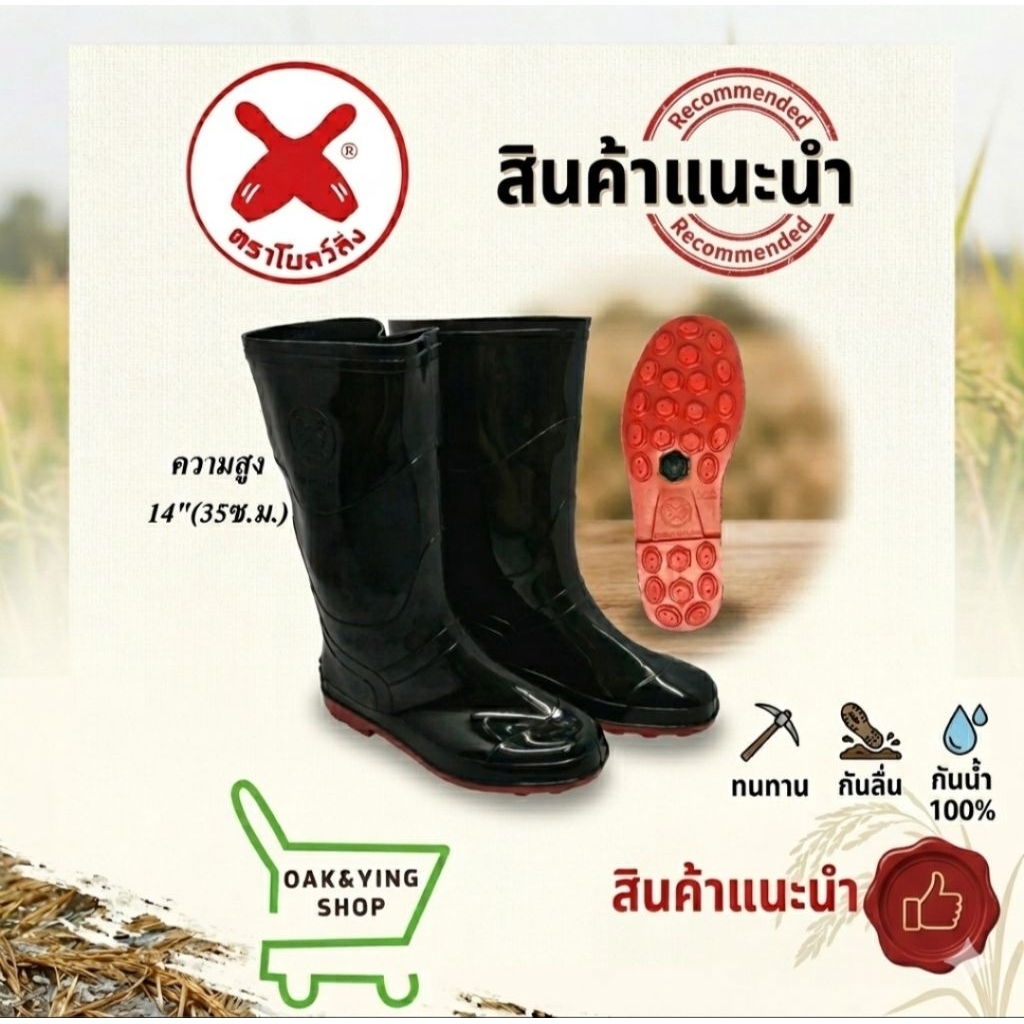 รองเท้าบู๊ตตราโบว์ลิ่ง รุ่นA2700 สูง14นิ้ว(35เซนติเมร)พิ้นปุ่ม