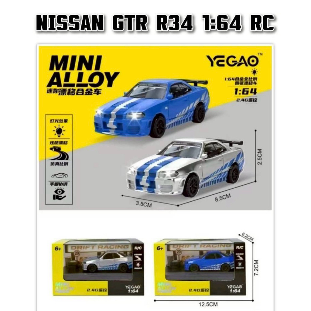 รถบังคับวิทยุจิ๋วGT-R34/AE86(บอดี้เหล็กอัลลอย)ขับเคลื่อน4WD รีโมท2.4GHz สเกล1:64 มีไฟแบตเตอรี่ชาร์จใ