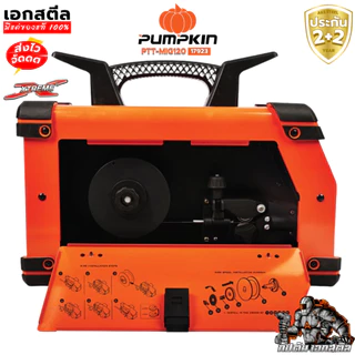 (ถูกสุด) PUMPKIN ตู้เชื่อมมิก 3ระบบ XTREME PTT-MIG120 / 17923 MMA/MIG120 เครื่องเชื่อม MIG ประกัน1+1