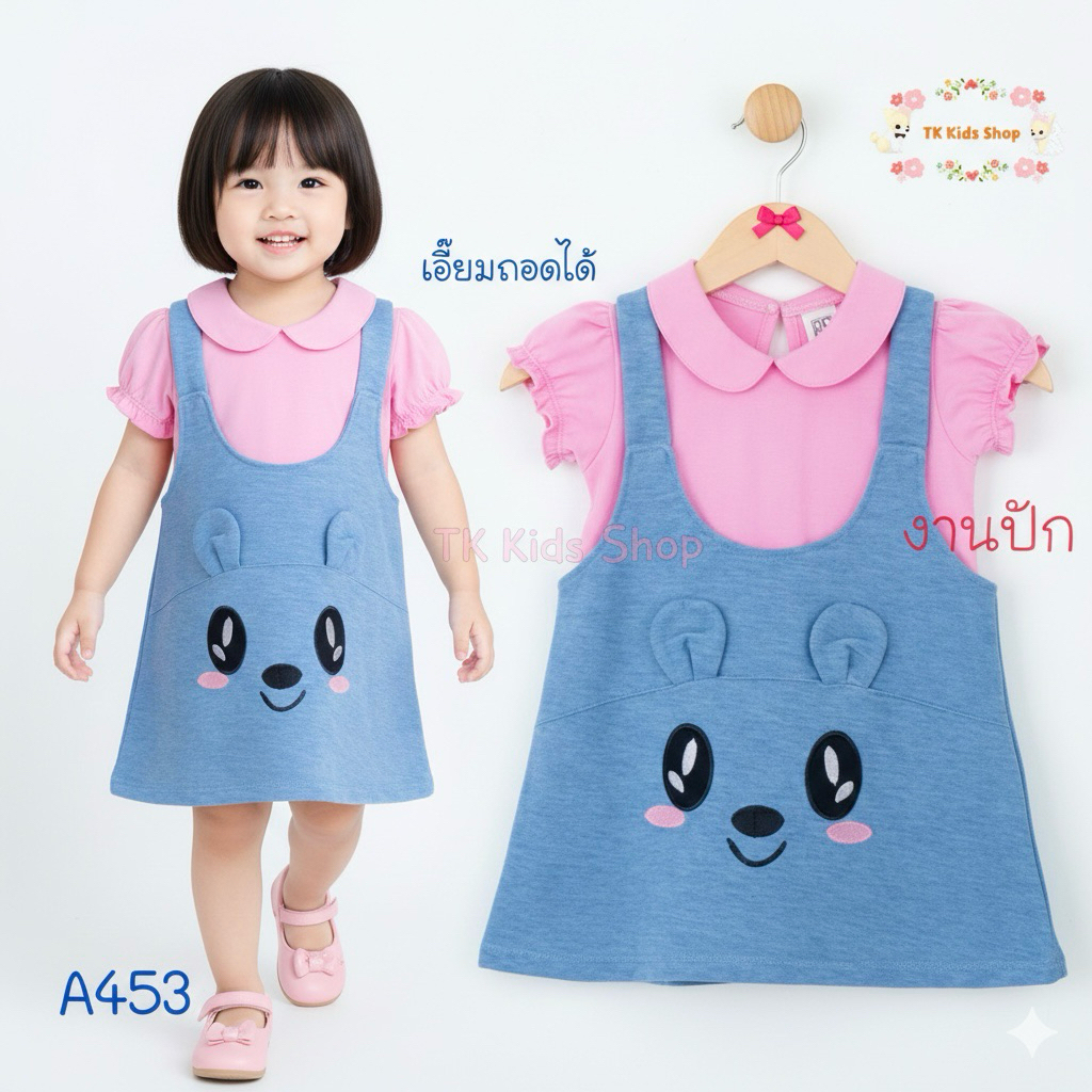 #17👧🏻TK Kids Shop มาใหม่ ชุดเด็กหญิง 6-24 เดือน มีหลายแบบ