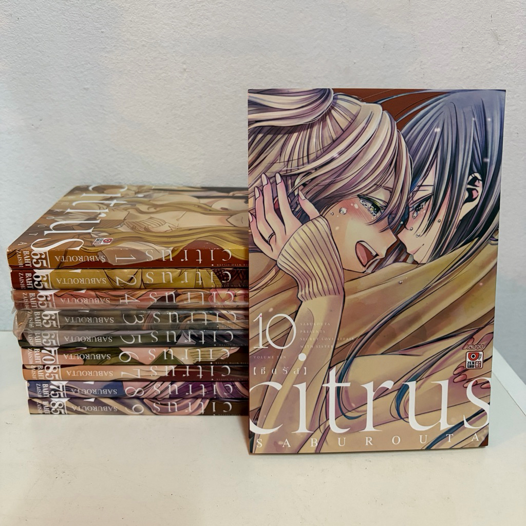 Citrus ซีตรัส เล่ม 1-10 ครบจบ (สภาพบ้าน+มือ1) มังงะ yuri GL มังงะแพ็คชุด
