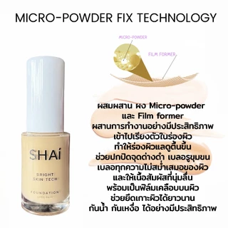 รองพื้น AI ผิวใสในทุกแสง SHAI BRIGHT SKIN TECH FOUNDATION SPF15 PA++ 18g ขวดหัวปั้ม