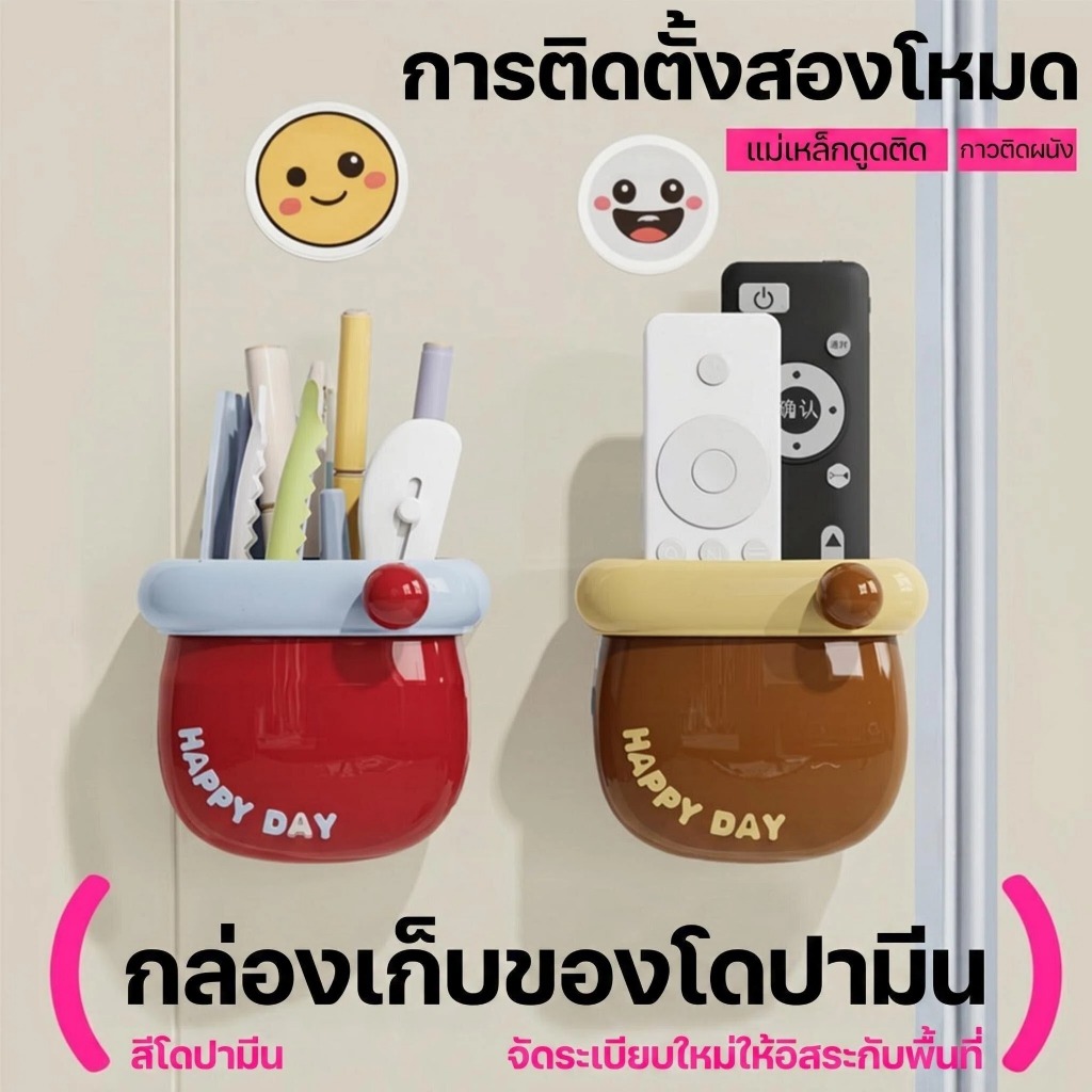 กล่องจัดเก็บแม่เหล็กโดปามีน ชุดจัดระเบียบตู้เย็นห้องครัว ที่วางปากกาบนโต๊ะ กล่องเก็บอุปกรณ์เครื่องเขียน