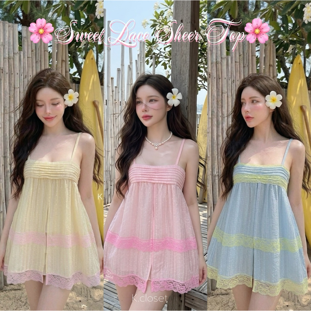 (อก28-36) เสื้อสายเดี่ยวโรซี่เลเยอร์ลูกไม้ สไตล์หวานฉ่ำรับซัมเมอร์ งานสวยหวานน่ารักมาก🌸