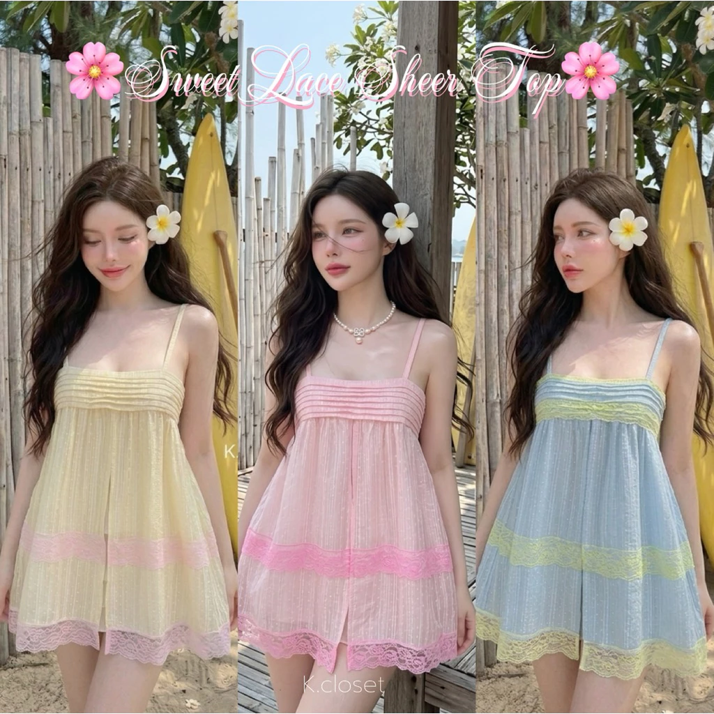 (อก28-36) เสื้อสายเดี่ยวโรซี่เลเยอร์ลูกไม้ สไตล์หวานฉ่ำรับซัมเมอร์ งานสวยหวานน่ารักมาก🌸