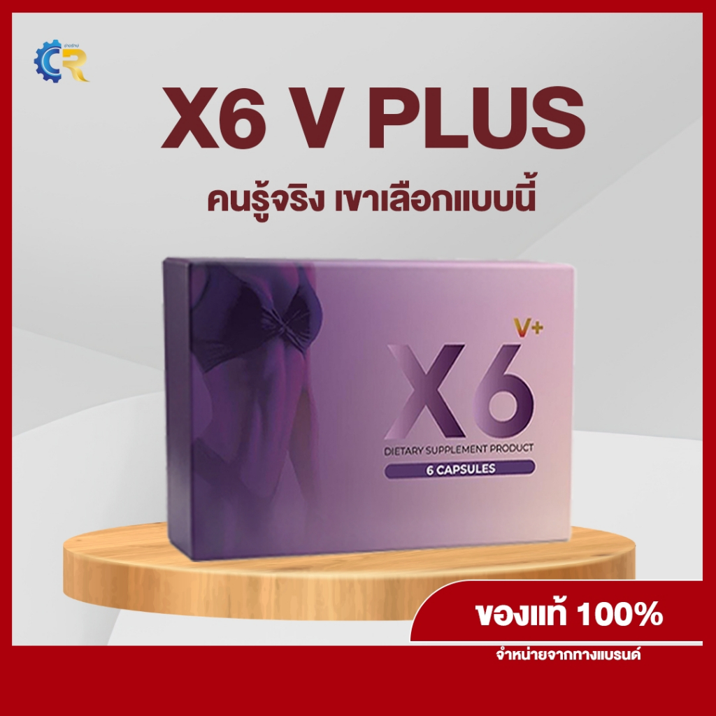 สุขภาพดีจากภายในสู่ภายนอก ด้วย X6 Vplus อาหารเสริมสำหรับผู้หญิง