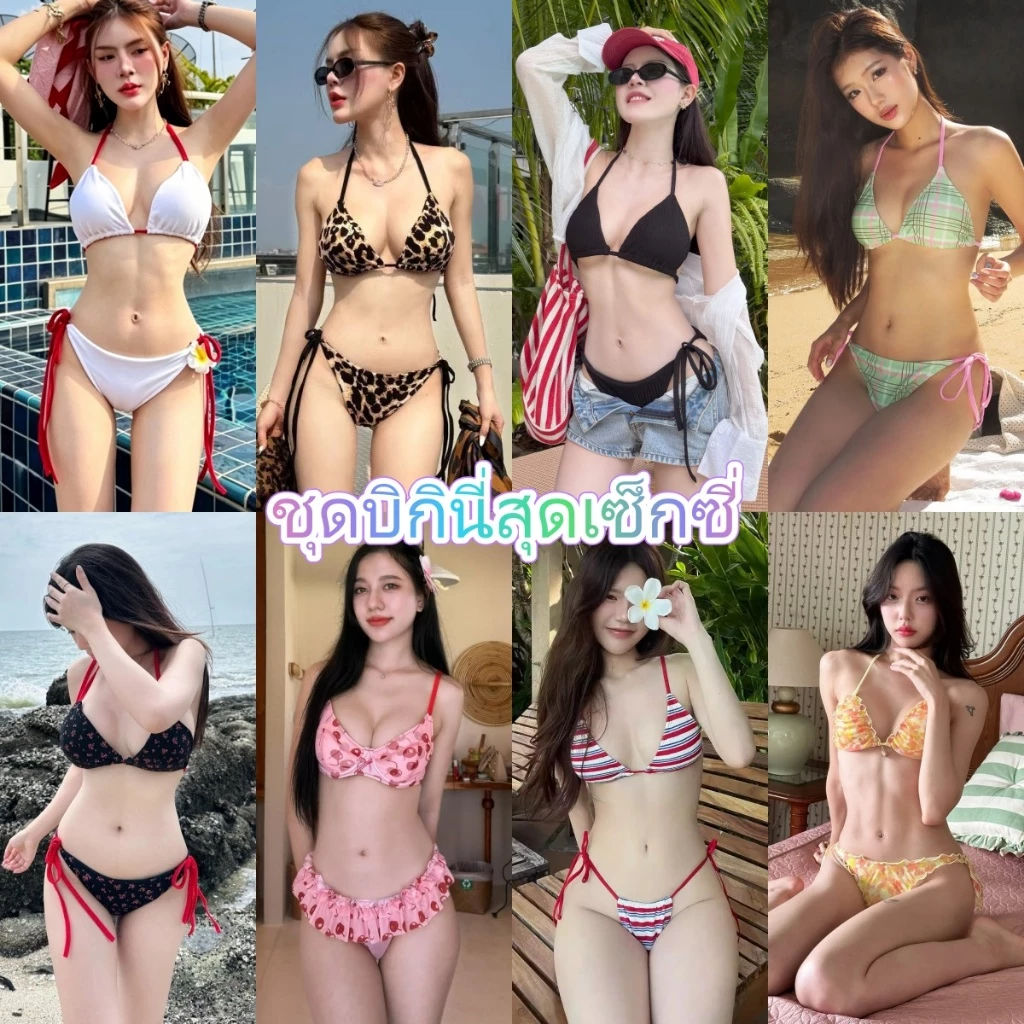 ชุดว่ายน้ำ bikini เซ็กซี่ เสริมฟองน้ำ ดีไซน์แบบผูกเชือก ชุดไปทะเล สีพื้นเรียบ ลายดอกไม้ ลายทาง มีหลายแบบให้เลือก