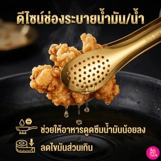 ที่คีบอาหาร ที่คีบแบบมีรู วัสดุแตนเลส ที่คีบของทอด ปิ้งย่าง บาร์บีคิว สลัด ขนมปัง มีให้เลือก4ขนาด
