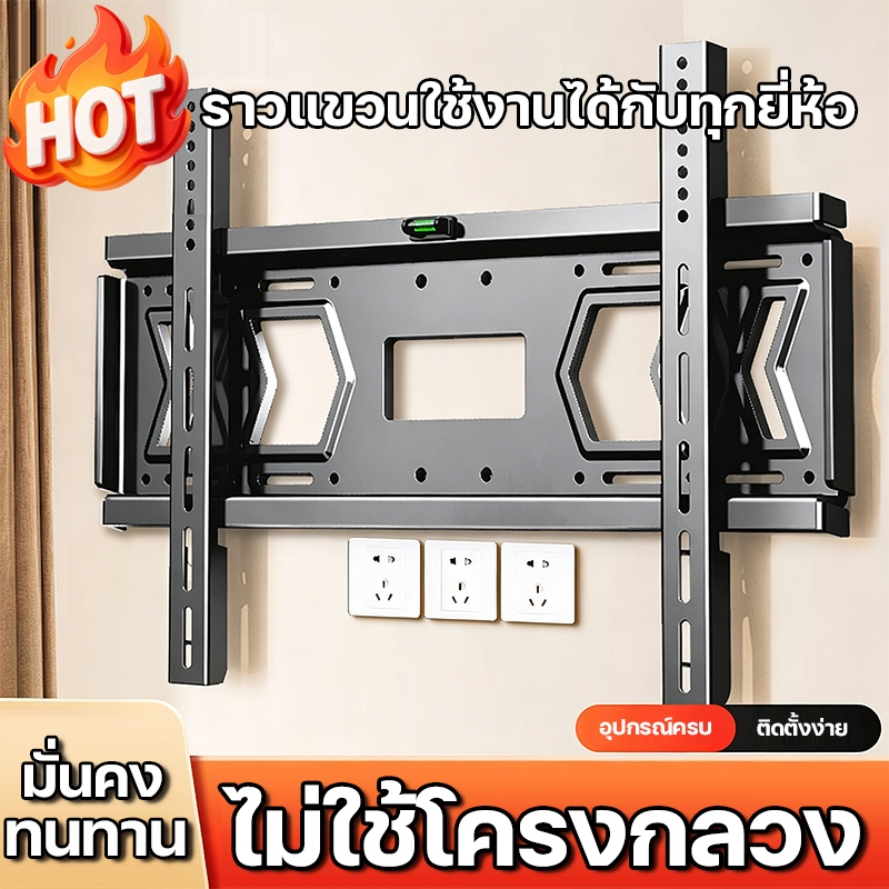💥ยอดขายอันดับ1 ขาแขวนทีวี💥 ปรับมุมได้ 14-42 32-80 นิ้ว ตั้งง่ายมั่นคง ตั้งง่ายมั่นคง ขาแขวนยึดทีวี ขาตั้งทีวี