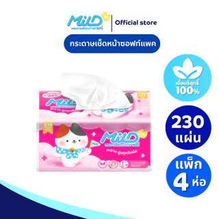 (แพ็ก 4 ห่อ) มายด์ เหมียว กระดาษเช็ดหน้าซอฟแพ็ค รุ่น 230 แผ่น