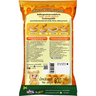 ยกลัง (10 ถุง) ชีสโตะจัง รสดับเบิ้ลชีส ขนาด 800g ชีสดิป เข้มข้น ซอสชีสจิ้มเฟรนฟราย ซอสชีสสำเร็จรูป
