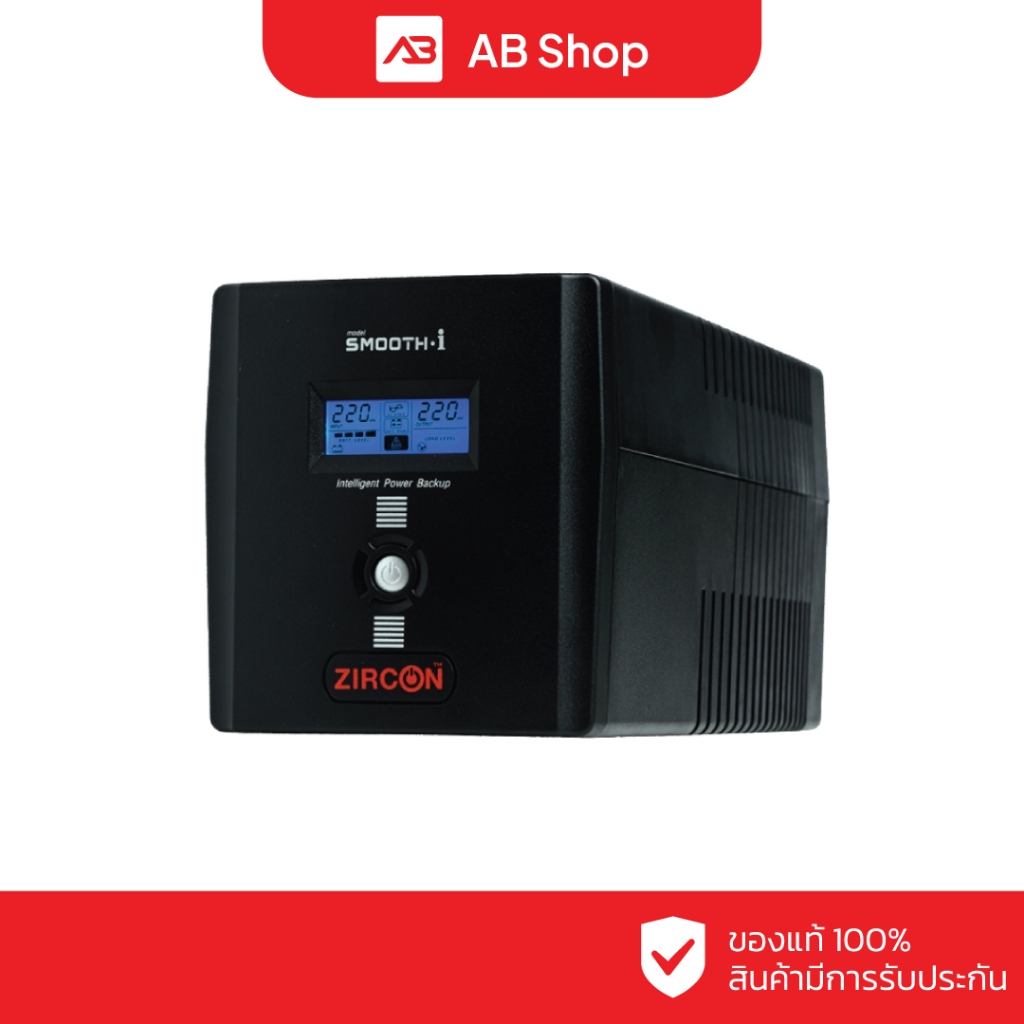 ZIRCON เครื่องสำรองไฟ Line Interactive UPS 1000VA/600W รุ่น SMOOTH-I 1000VA/600W