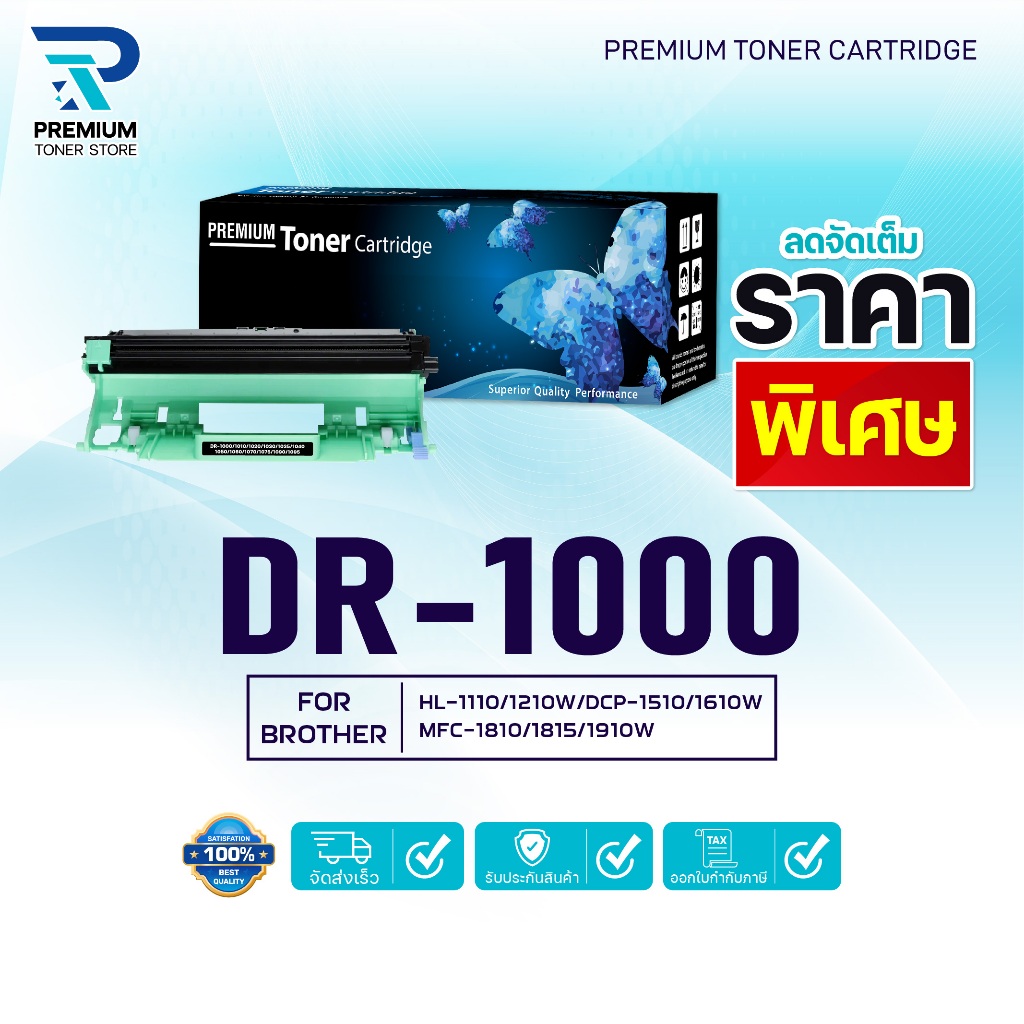 (ราคาพิเศษ) ตลับดรัม DR-1000 DR1000 D1000 DR 1000 Printer BROTHER HL-1110 HL-1210 DCP-1510 1610W