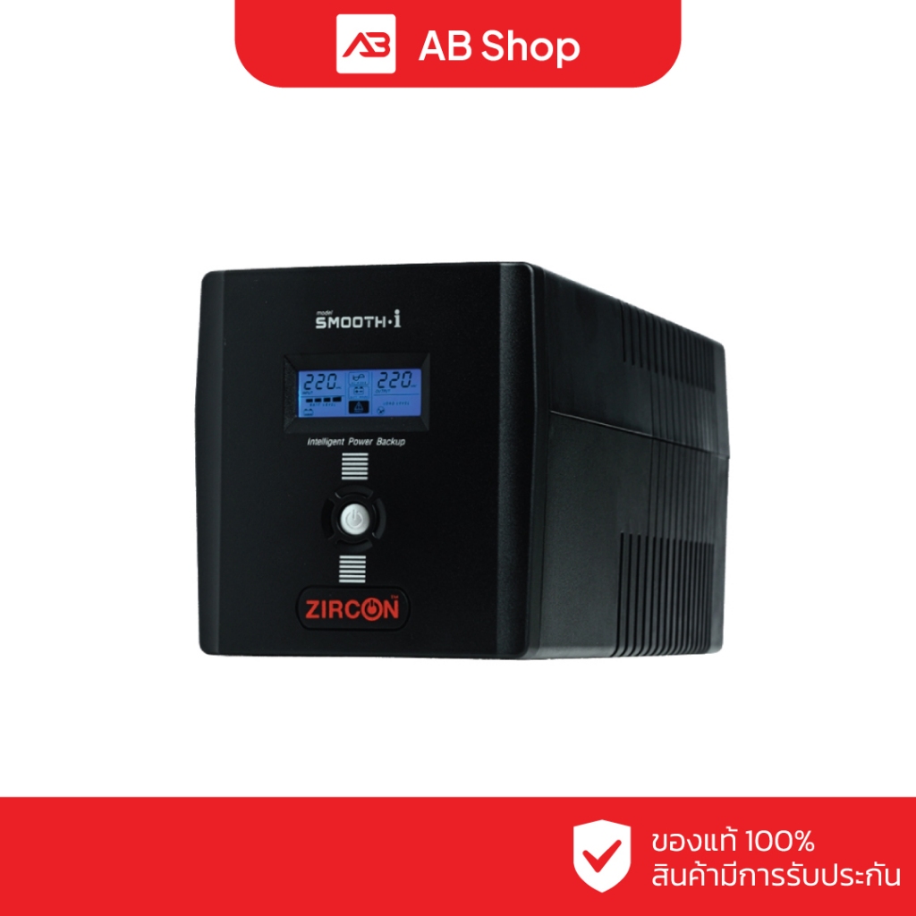ZIRCON เครื่องสำรองไฟ Line Interactive UPS 1200VA/720W รุ่น SMOOTH-i 1200VA/720W