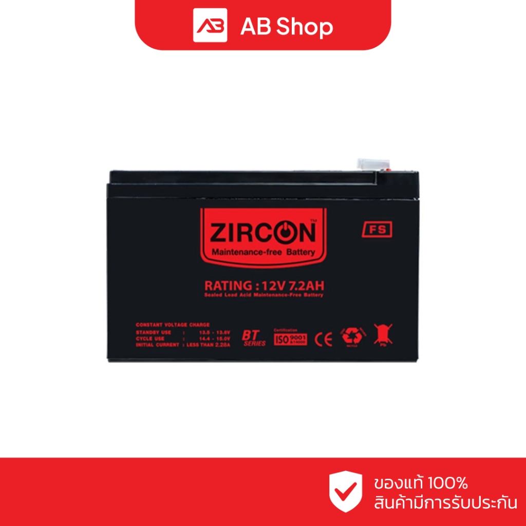 Zircon UPS battery แบตเตอรี่เครื่องสำรองไฟ 12V/7.2AH  รุ่น  BATTERY 12V/7.2AH