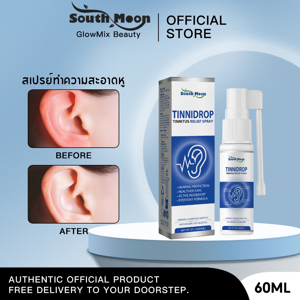 South Moon สเปรย์หยดหู สเปรย์น้ํายาทําความสะอาดหู สเปรย์น้ําแก้หูอึ่ง สําหรับอาการหูอื้อ