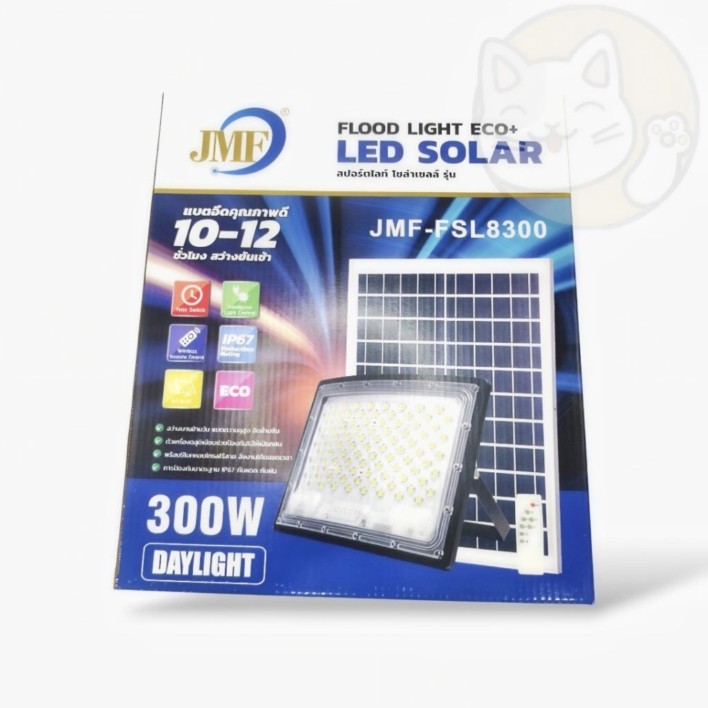 โคมไฟสปอร์ตไลท์โซล่าเซลล์แบรนด์ JMF รุ่น JMF-FSL8300 ช่วยประหยัดค่าไฟ