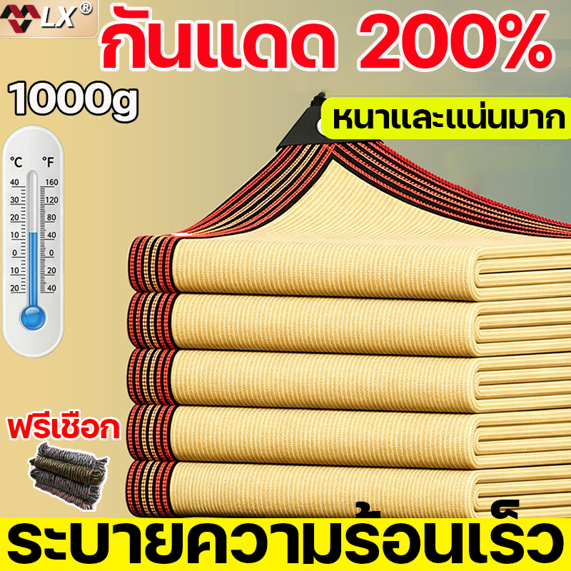 ใช้ได้ 50 ปี ผ้ากันแดด แผ่นตาข่ายกันสาด ใช้วัสดุ hdpe อัตราการแรเงา 99% กันการกัดกร่อน น้ำหนักเบา ทนทาน ผ้าใบกันแดด