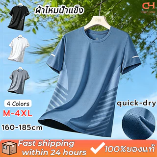 【M-4XL】เสื้อยืดกีฬาผู้ชาย ดซับเหงื่อ เย็นสบาย เสื้อยืดคอกลมแห้งเร็ว สวมใส่สบาย กีฬาเสื้อยืด แขนสั้น