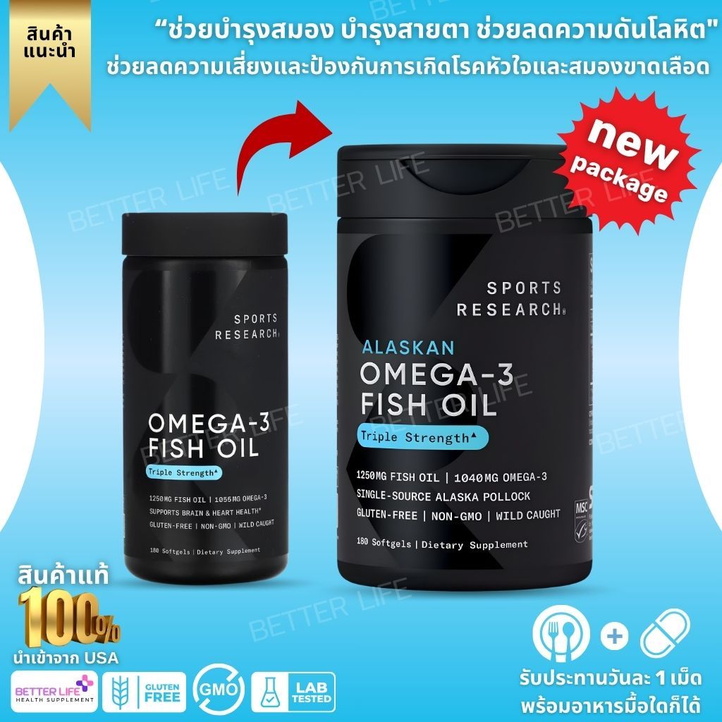 Sports reserch , Omega-3 Fish Oil Triple Strength 180 Softgels (No.3570)