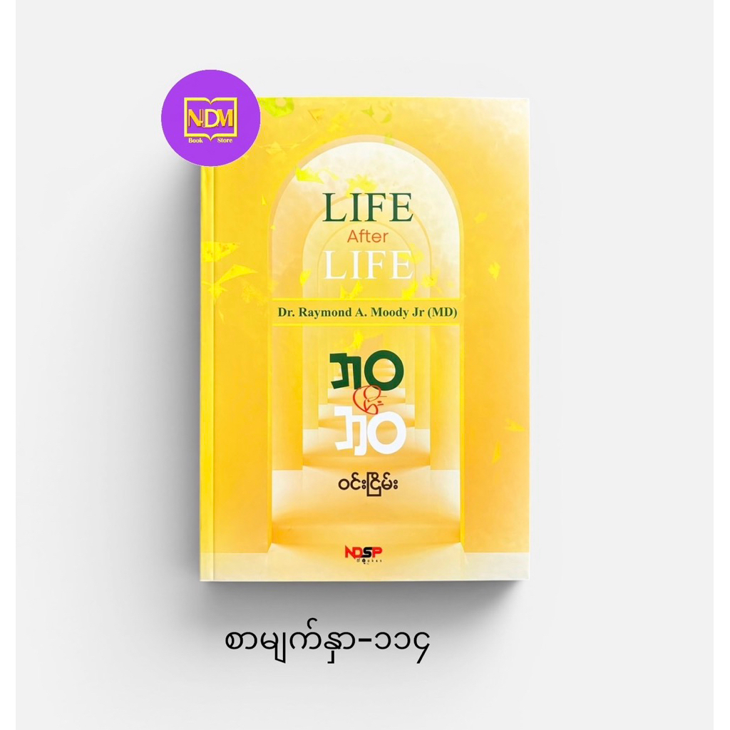 Life After Life - win Nyin