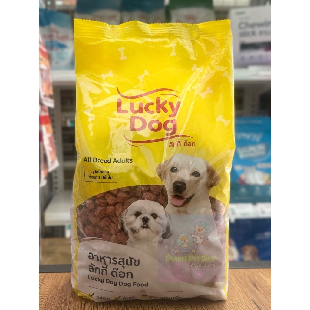 อาหารสุนัข Lucky Dog  ลัคกี้ ด๊อก 1/3/5 กก. สำหรับสุนัขอายุ 1 ปีขึ้นไป อร่อย คุ้มค่า ราคาประหยัด