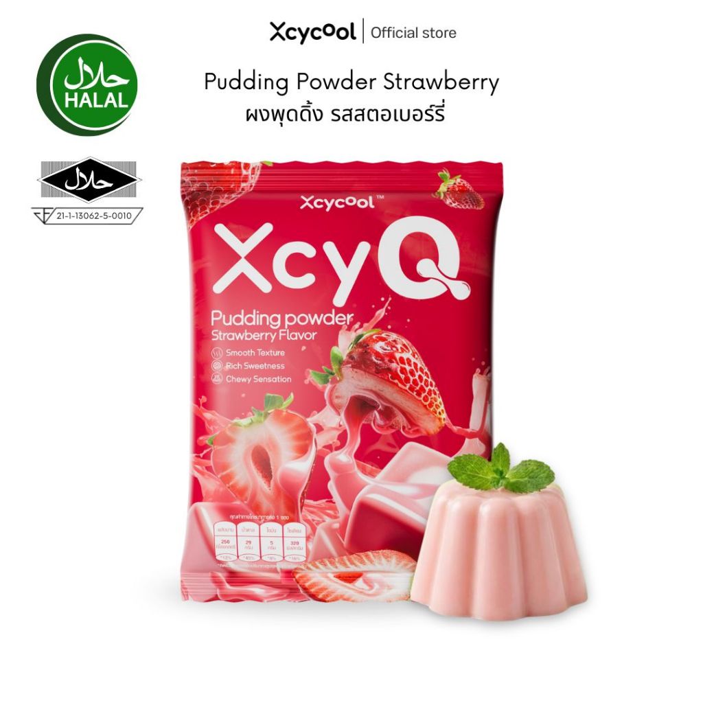 XcyQ ผงพุดดิ้ง มีฮาลาล รสสตรอว์เบอร์รี่ 1ซอง60กรัม Pudding powder Strawberry พุดดิ้ง เต้าฮวย ทำง่าย มีหลายรสชาติให้เลือก