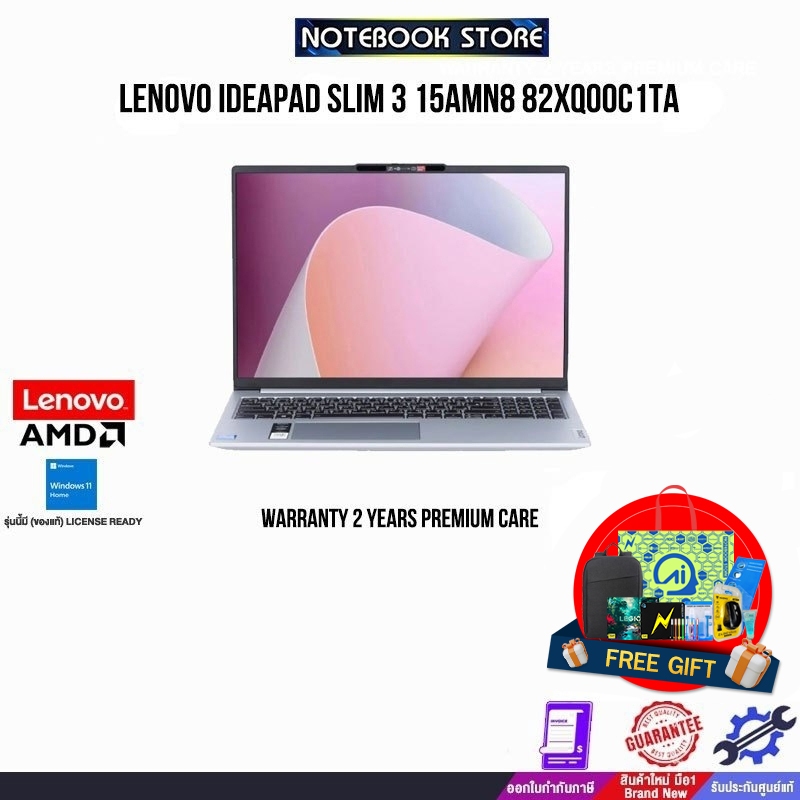 Lenovo IdeaPad Slim3 15AMN8 82XQ00C1TA /R3 7320U/ประกัน 2 Years Premium Care