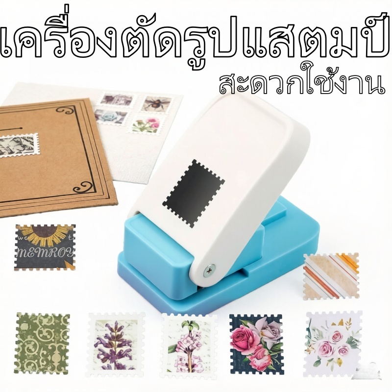 🚀ส่งจากไทย🚀 2PCS ใหม่แสตมป์รูปร่าง Craft Punch ลายนูนเครื่อง Square Hole Punch ฟัน Puncher Embosser Handmade สมุดภาพอุปก