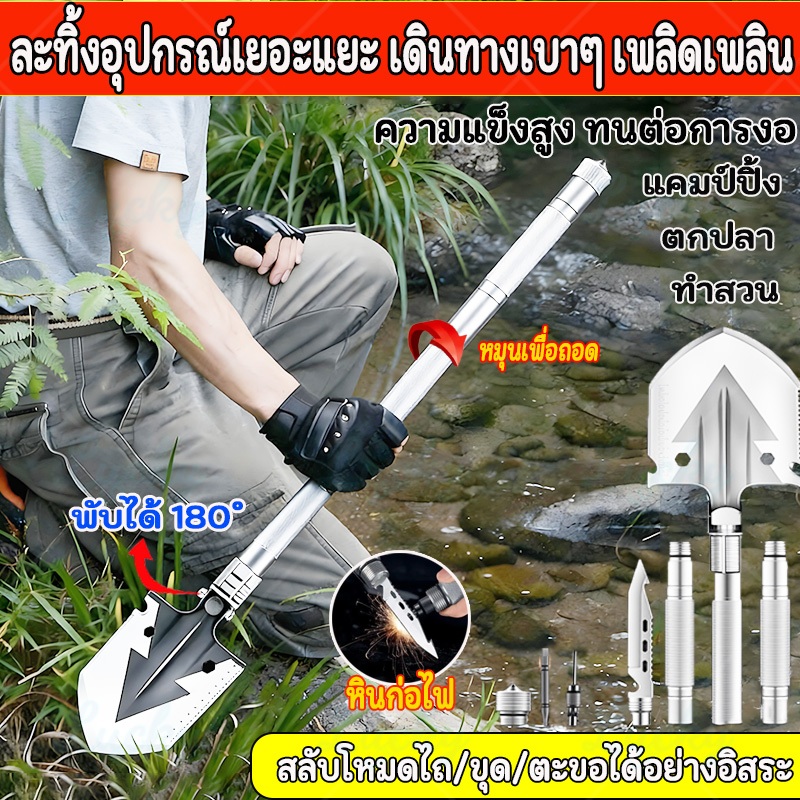 พลั่วอเนกประสงค์สแตนเลส พลั่วอเนกประสงค์พับได้ แบบพกพา อุปกรณ์แค้มปิ้ง งานสวน ใช้งานได้หลากหลาย