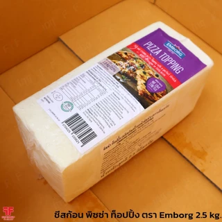 [ค่าส่งถูก] ชีสก้อน พิซซ่าท็อปปิ้ง Pizza Topping ตรา Gala / Castella 2.12-2.3 kg. [ใช้โค้ดส่งฟรี เลือกขนส่งได้]