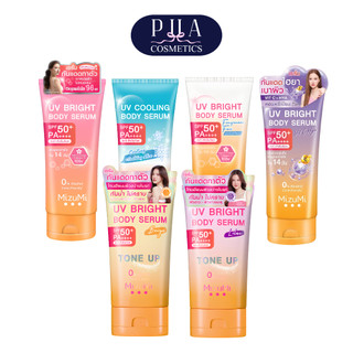 MizuMi UV Bright Body Serum SPF50+ PA++++ 120-180 มล. มิซึมิ เซรั่มกันแดดทาผิวกาย เบาสบาย ซึมไว