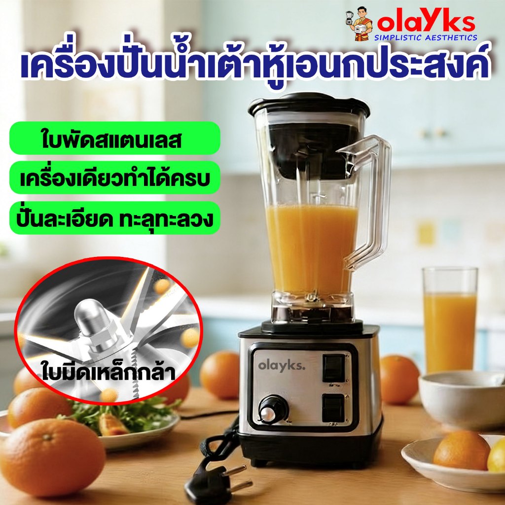 เครื่องปั่นอเนกประสงค์ เครื่องปั่นน้ำผลไม้ เครื่องปั่นน้ําผลไม้ เครื่องปั่นสมูทตี้ ทรงพลัง บดน้ำแข็ง