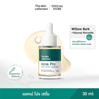เซรั่ม แอคเน่ โปร The Skin Collection Acne Pro Serum