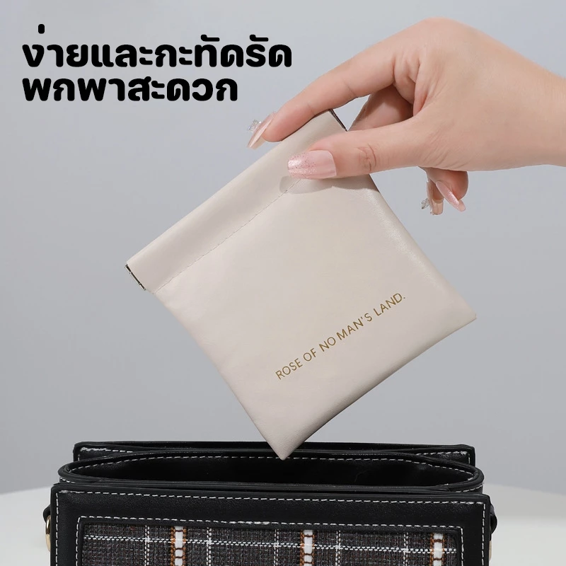 กระเป๋าหนัง PU ใส่เหรียญ-กุญแจ-เครื่องสำอาง พกพา thumbnail 7