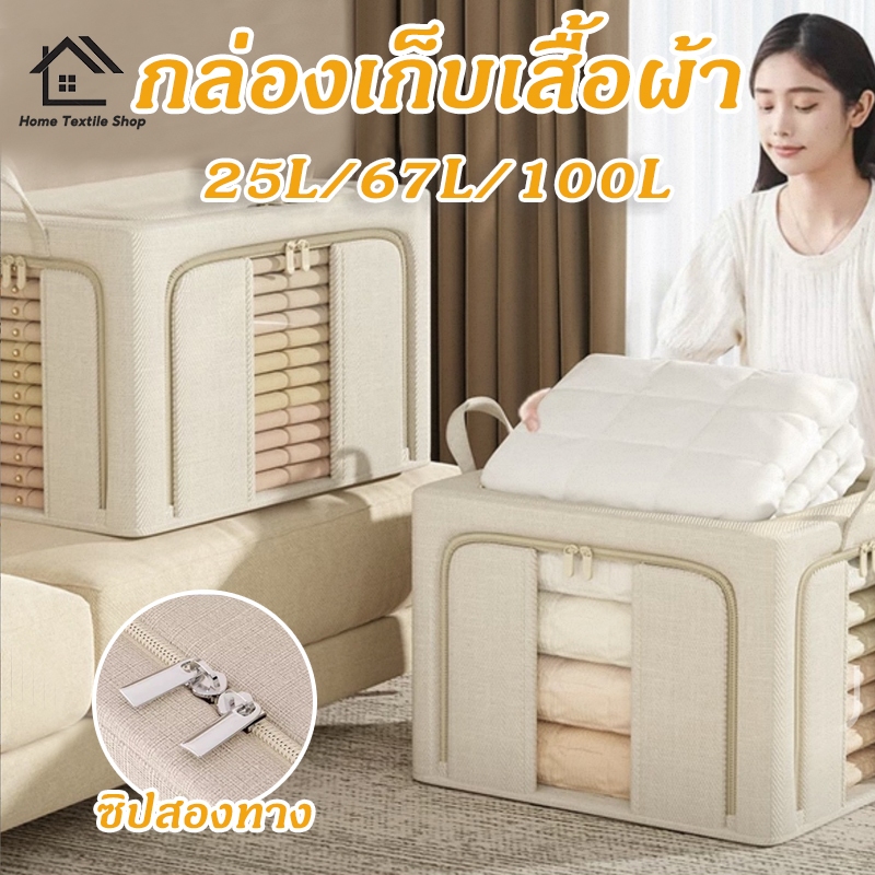 กล่องเก็บของ 67L/100L หนา พับเก็บได้ กล่องใส่เสื้อผ้า กล่องเก็บเสื้อผ้า แบบพับได้ พร้อมฝาปิด