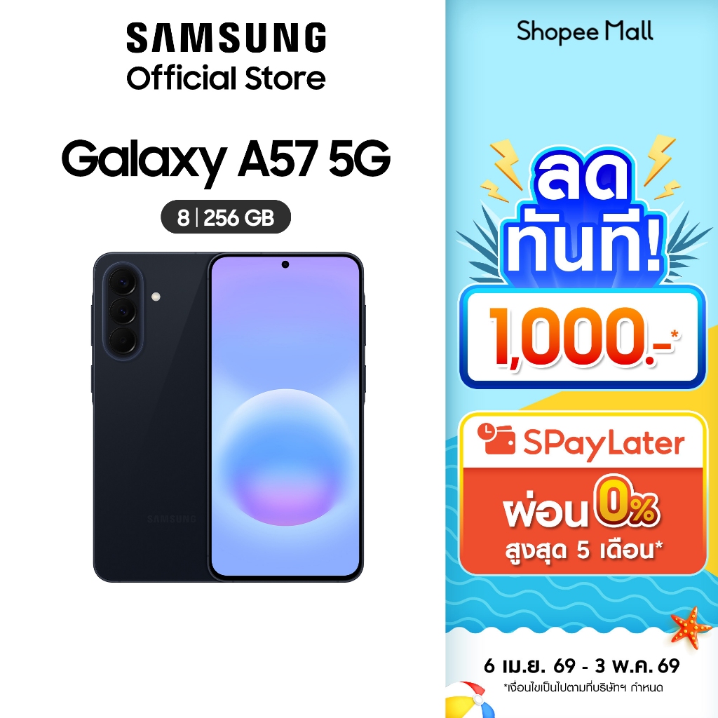 (Online Exclusive) Samsung Galaxy A57 5G 8/256GB