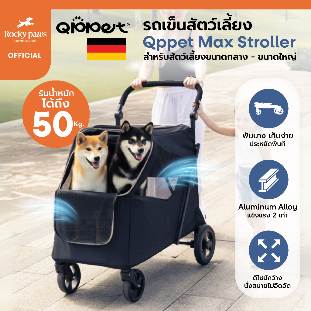 Qppet MAX Pet Stroller รถเข็นสัตว์เลี้ยง ไซส์ใหญ่ เข็นลื่น มั่นใจ ตัวใหญ่ก็ไม่หวั่น