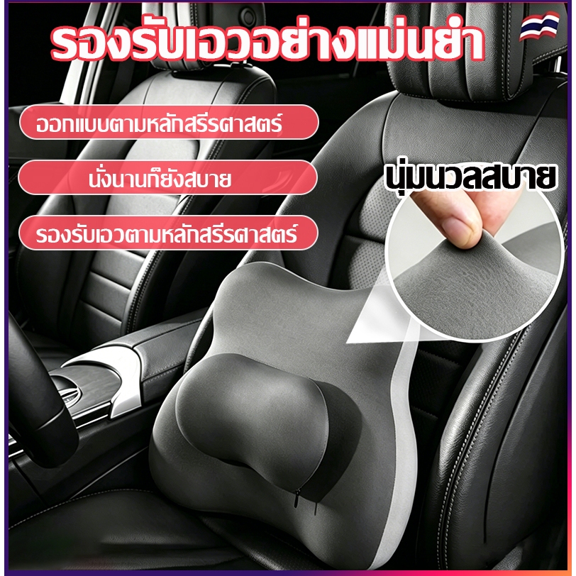 หมอนรองหลัง หน่วยความจำ คืนตัวช้า สำหรับสำนักงานและรถยนต์ ลดปวดหลัง ใช้สบาย เบาะรองหลัง หมอนรองเอว
