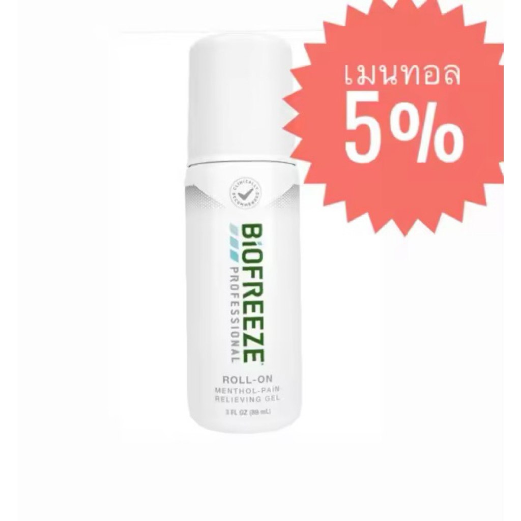 Biofreeze gel roll-on สำหรับกล้ามเนื้อ