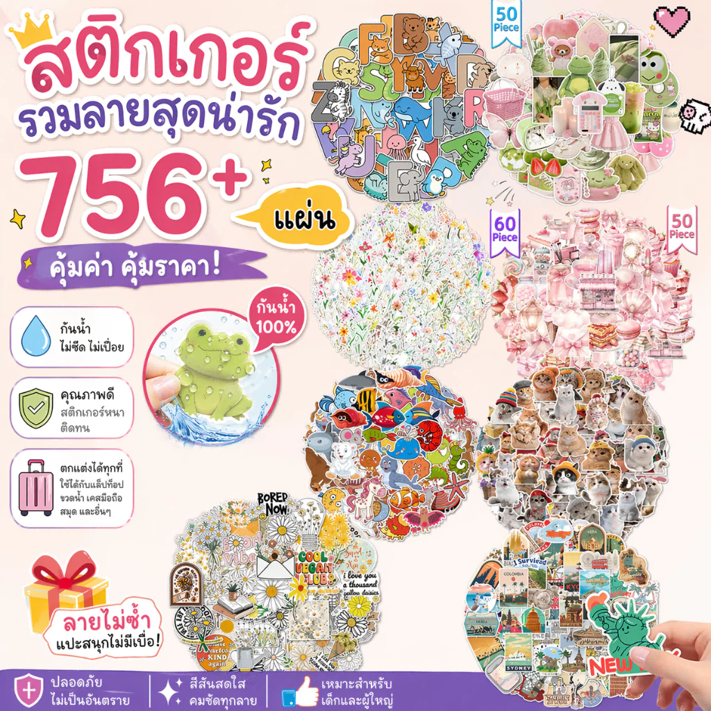 756 สติกเกอร์กันน้ำน่ารัก, สติกเกอร์จดหมายสัตว์, แดดเดซี่แมวสติกเกอร์เดินทางรีโทร (กลับไปที่โรงเรียนฤดูกาล)