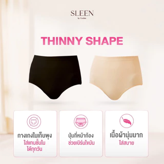SLEEN by Goslim กางเกงชั้นในเก็บพุง ไร้ตะขอ Thinny Shape กางเกงในเก็บหน้าท้อง ใส่แทนกางเกงชั้นใน
