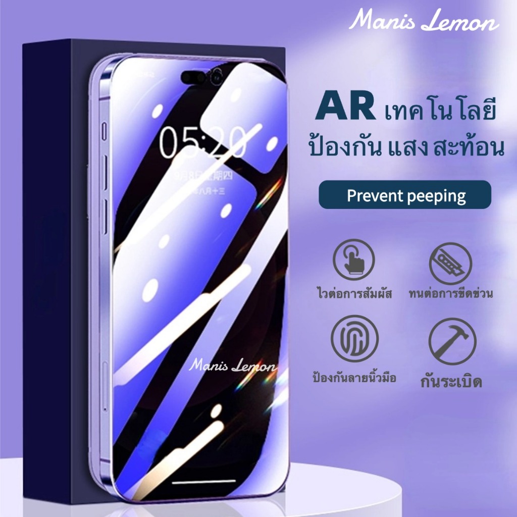 Manis Lemon ฟิล์มกระจก ป้องกันคนมองกันมอง for iPhone 17 16 15 14 13 Pro Max Plus Air ใสเต็มแผ่นไม่มีขอบสี สำหรับ ไอโฟน