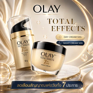 (เซตคู่) ครีมบำรุงผิวหน้า Olay Total Effects 7in1 ลดเลือนริ้วรอย 7 ปัญหา สูตรกลางวัน + กลางคืน ขนาด 50 มล.ต่อกระปุก
