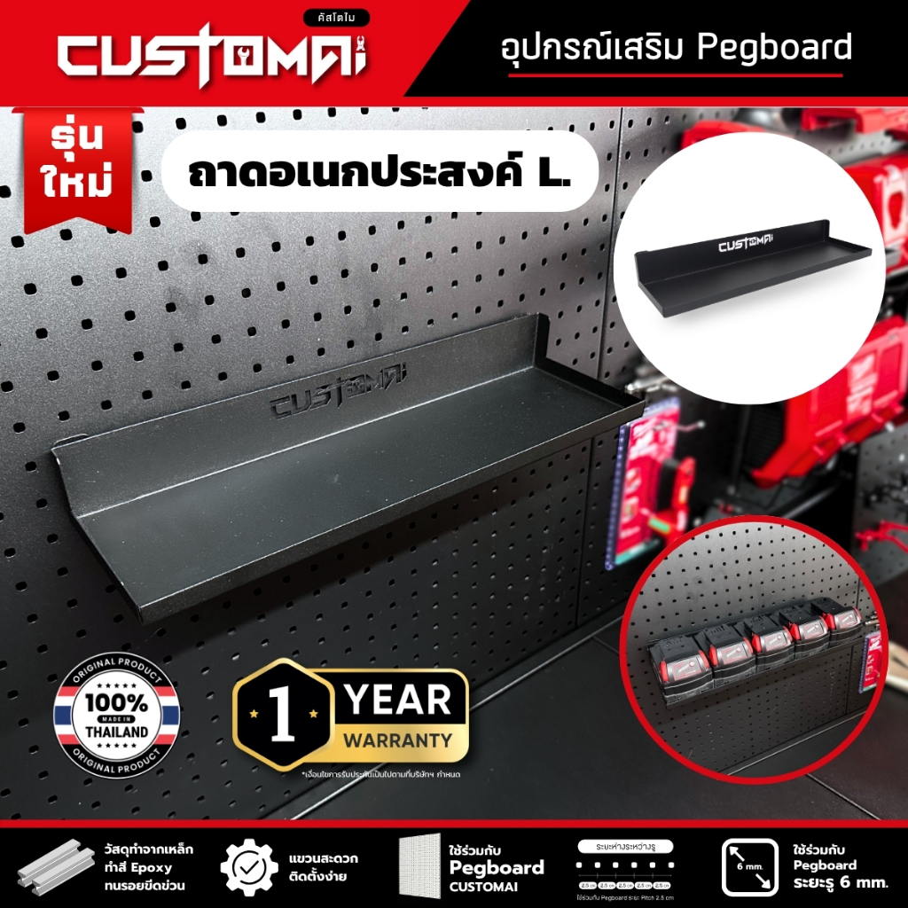 ฮุกเหล็กถาดอเนกประสงค์ ไซต์ L. Hook ตะขอแขวน pegboard ติดตั้งง่ายแข็งแรง สินค้าพร้อมส่ง