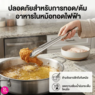 หนา⚡ที่คีบอาหารสแตนเลสหัวใบไม้ 16 นิ้ว (NF393) คีบแล้วไม่ร้อนด้ามจับยาว ที่คีบขนมปัง คีบของทอด คีบบาร์บีคิว พร้อมส่ง